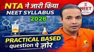 NEET 2026 SYLLABUS RELEASED|NEET PHYSICS/CHEMISTRY/BIOLOGY SYLLABUS|NEET PRACTICAL BASED QUESTIONS