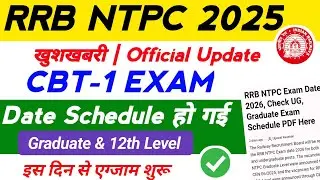 RRB NTPC CBT 1 Exam Date 2026 | RRB NTPC Exam Date Schedule Big Update | By Sonu Sir 