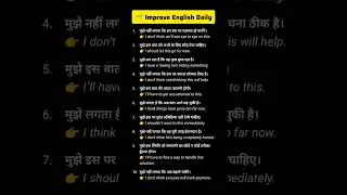 🔥Spoken English Practice | Daily English Sentences #shorts