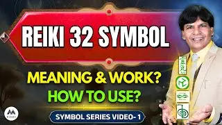 32 Reiki Symbol and Their Name, Uses, Benefits | Symbol Series-1 #energyhealing