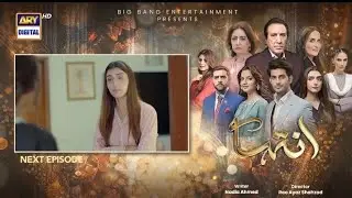 Inteha Episode 65 (Teaser) Inteha Episode 65 (Promo) Review....