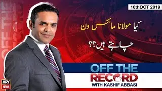 Off The Record | Kashif Abbasi | ARYNews | 16 October 2019