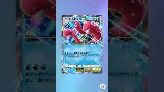『Pok&eacute;mon Trading Card Game Pocket』今日のポケカ開封👀　#ポケポケ #ポケモンカード開封 #ゴットパック 引きたい　 #pokemontcg  #pokemon
