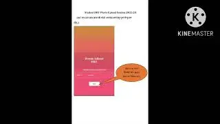 DBT APP Par students ki Photo kaise upload kre?? सत्र 2022-23