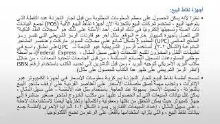 المحاضرة الثانية تكنولوجيا المعلومات ونظم المعلومات المحاسبية