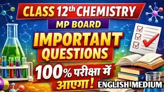 Class 12 Chemistry MP Board Important Questions | 100% Exam Oriented | English Medium