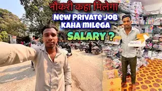 Cg Bilaspur New Private Job Kaha Milega / Daily Private Job Offers Update / New Private Job Offer /
