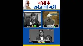 Modi's all-knowing minister! #bjpfunny
