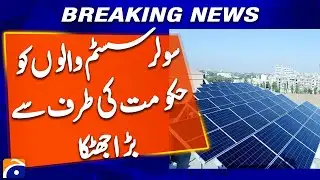 NEPRA reduces electricity sales rates to National Grid
