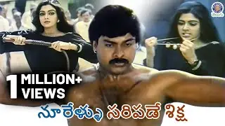 అన్యాయంగా నూరు కొరడా దెబ్బలకు, నూరేండ్లు సరిపడే శిక్ష విధించిన#Chiranjeevi | Khaidi No786 #mustwatch