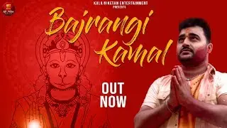 BAJARANGI KAMAAL | बजरंगी कमाल | Kumar Naseeb Rishi Raj Mastana | Kala Niketan