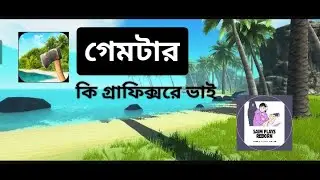A BEST SURVIVAL GAME | OCEAN IS HOME | SAIM PLAY'S REBORN