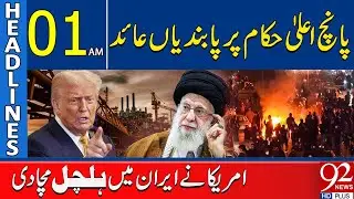 U.S. Imposes Sanctions on 5 Top Officials | Stir Erupts in Iran | Headlines 1AM | 92NewsHD