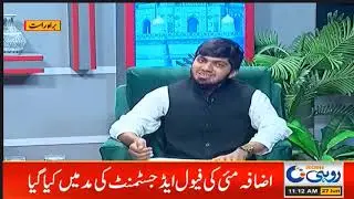 Alumni US Embassy interview at Rohi | Khizar Ahtisham | Abubaker | Daily Teachings