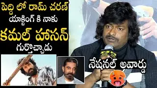 Comedian Satya Stunning Applause On Ram Charan Acting In Peddi Movie | Bucchi Babu | Always Filmy
