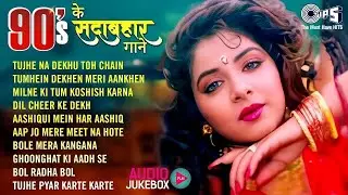 LIVE 🔴 90's सदाबहार गाने | Evergreen Romantic Hindi Songs | 90&rsquo;s Hits | Old Hindi Songs