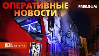 💥 Ночной налет РФ на Киев: под прицелом – БОЛЬНИЦА и энергетика | Оперативные новости. День