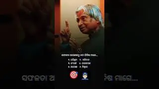odisha police motivation##police motivation video 👮🏻&zwj;♂️🎯