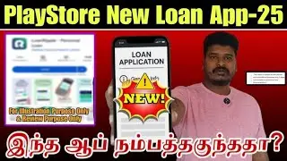 What do User Reviews say? | InstantFunds Loan App Loan App Tamil | Finance Awareness Video