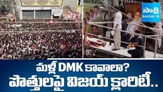 TVK Chief Vijay Strong Comments On DMK Party | Tamil Nadu Elections 2026 | @SakshiTV