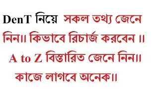 Dent New Update 2019|| Dent Point Earn Free|| Dent Free MB|| Dent App tips 2019|| 10