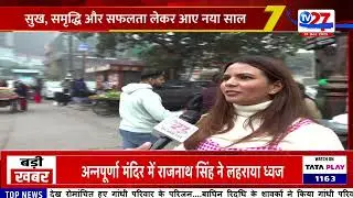नोएडा में NEW YEAR को लेकर क्या तैयारी ! #tv27newsdigital #tv27news #news #live #viral
