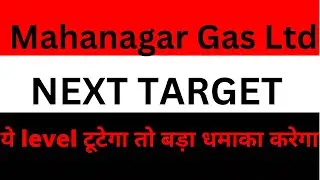 mgl share price | mgl share news | mgl share price target | Mahanagar Gas Ltd share | Mahanagar Gas