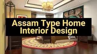 Assam Type Home Interior Design
