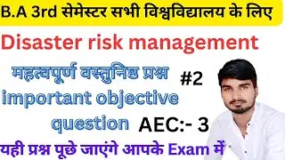 B.A सेमेस्टर 3 Disaster risk management objectives questions answer class 2 | Sachin Yadav