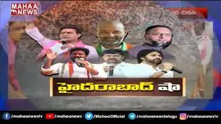 Chandanagar TRS Candidate Manjula Raghunath Reddy Conducts Door To Door Campaign | MAHAA NEWS