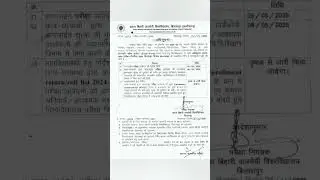 Bilaspur University second semester exam form bharne ki date badhi#2025#official notification out
