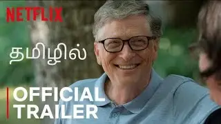 Inside Bill's Brain: decoding Bill Gates | Tamil Dub| NETFLIX [நெட் பிலிக்ஸ்]