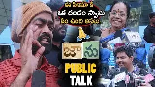 Jaanu Movie Genuine Public Talk || Jaanu Movie Review & Rating || Samantha || Sharwanand || NS