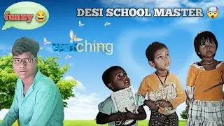 desi school master 😂 #full #funny #youtube #comedyvideo #subscribe