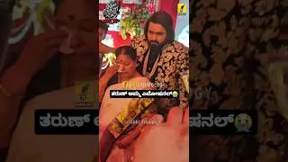 ತರುಣ್ ಅಮ್ಮ ಎಮೋಷನಲ್.... 😢.| Tharun Sudhir & Sonal Monteiro Marriage | Kannada Filmology