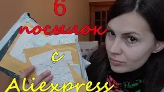 6 посылок с сайта Aliexpress | часть I | HAUL [Mysa Marysa]