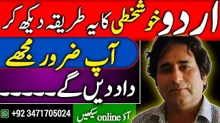 How to improve urdu handwriting for beginners|| urdu alfaaz ki practice #urduharooftahaji #urdutips