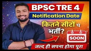 BSTET Result Out | BPSC TRE 4.0 Notification Date Out? | BPSC TRE 4.0 Roster Latest News | BPSC