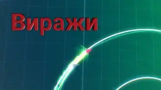 Я-стрелка. Прохождение Data Wing #1