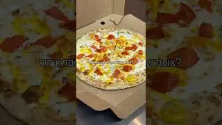 Рим ближе, чем кажется. Встречайте новинку: Римские пиццы в Додо!