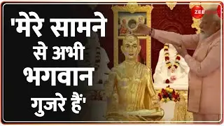 UAE Hindu Temple Inauguration: 'मेरे सामने से अभी भगवान गुजरे हैं' | PM Modi UAE Visit | BAPS Mandir