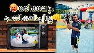 Wow Water Park latest video | Malayalam Vlog | Mujan വാട്ടർ പാർക്ക് യാത്ര | Vishnu Travel Bites 