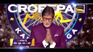 Welcome to the sets of KBC S16 | Kaun Banega Crorepati Season 16 | Starts 12 Aug, Mon-Fri, 9 PM