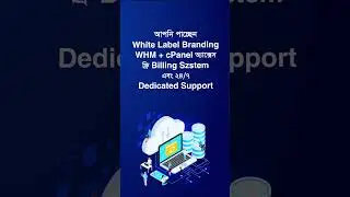 💻 ১৮০ টাকা থেকে রিসেলার হোস্টিং শুরু করুন! | Unlimited Hosting   #hostingoffer #webhostingbangladesh