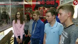 Время местное Эфир: 05-10-2018 - Юбилей музея ММК