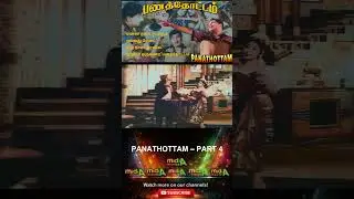 PANATHOTTAM SONGS FULL COLOR MGR COLOR FULL TAMIL MOVIE SONGS PART 4