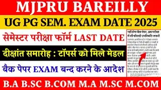 Mjpru exam update today | Private exam form mjpru 2025 | Ug Pg odd sem exam date mjpru 2025