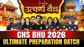 Launching CHS BHU 2026 Preparation उत्कर्ष बैच | CHS BHU 9th & 11th&nbsp;exam @CHSBHUMalviyaAcademy