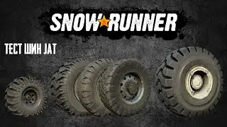 SnowRunner Тест Шин JAT