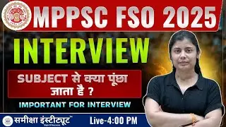MPPSC FSO 2025 Interview Questions | SUBJECT से क्या पूछा जाता है? Important Tips #samikshainstitute